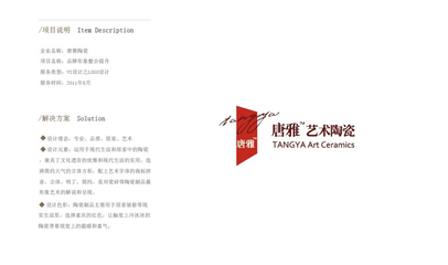 陶瓷企業(yè)的LOGO設(shè)計_典時文化傳播(天津)_68視覺
