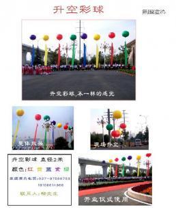 鑫金盛文化傳播 專業(yè)慶典升空彩球服務(wù)，點(diǎn)亮活動(dòng)現(xiàn)場(chǎng)