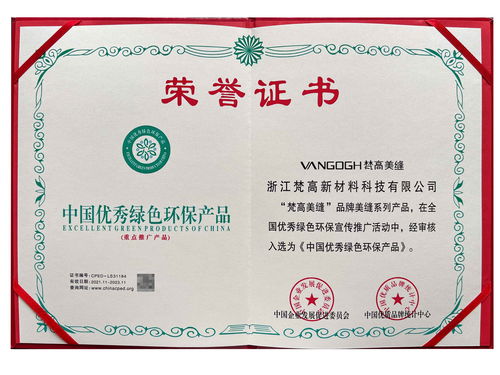 梵高美縫獲評中國優秀綠色環保產品，助力文物保護工程設計升級